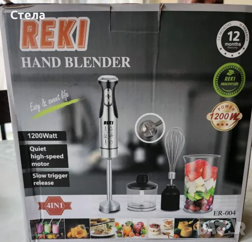 Пасатор, чопър  Reki 1200W, снимка 4 - Чопъри и пасатори - 47769655