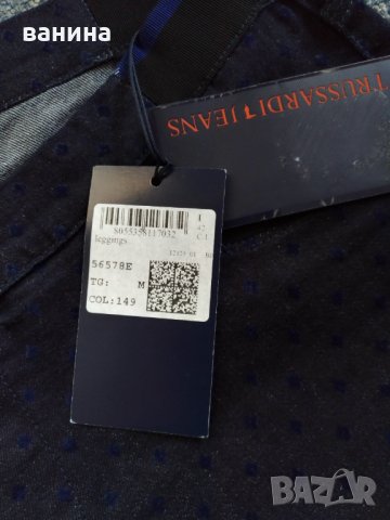 Оригинални TRU TRUSSARDI елегантни тъмно сини панталони Мр-р, снимка 3 - Панталони - 35377972