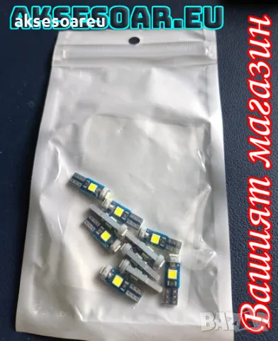 10 бр. малки габаритни крушки за арматурно табло T5 3SMD LED супер ярък 3030 LED за вътрешно осветле, снимка 8 - Аксесоари и консумативи - 47789641