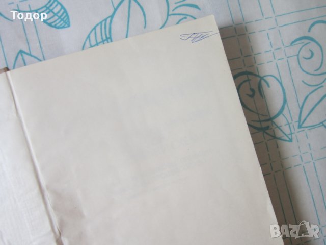 Стара Книга Справочник по полупроводникови схеми , снимка 4 - Специализирана литература - 28039569