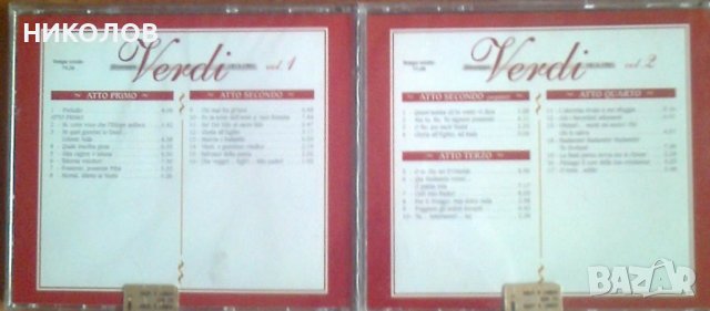 4 диска на Верди, снимка 5 - CD дискове - 39905752