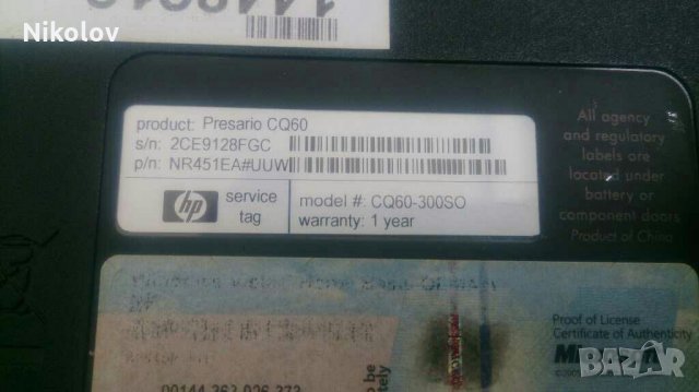  HP Compaq Presario CQ60 Лаптоп на части, снимка 5 - Части за лаптопи - 28557270