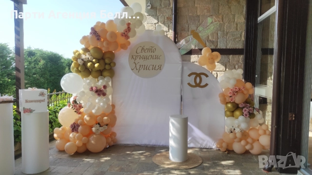 Украса за Юбилей Рожден ден , снимка 13 - Други услуги - 45427065