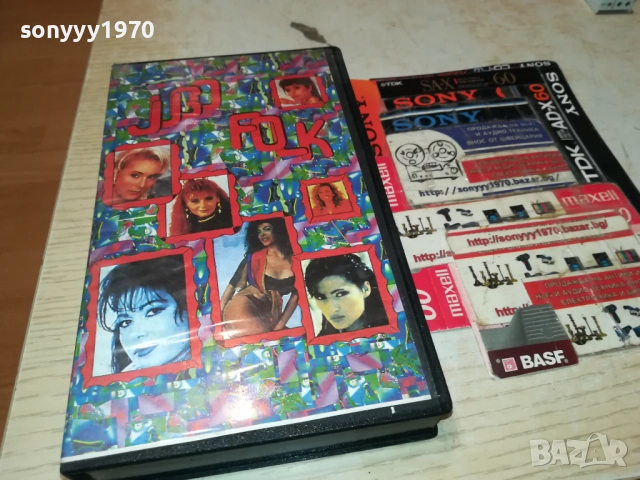 JUGO FOLK-VHS VIDEO TAPE 2608251128, снимка 2 - Други музикални жанрове - 51492966