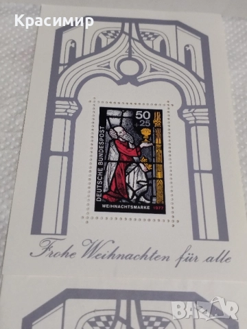 Германия Пощенски блок 1977 г., снимка 5 - Филателия - 52345369