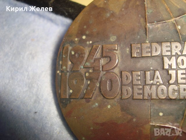 FMJD 1945-1970 Световна федерация на демократичната младеж ЮБИЛЕЕН РЯДЪК БРОНЗОВ ПЛАКЕТ 32095, снимка 8 - Антикварни и старинни предмети - 38165216