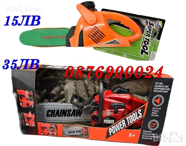 ПРОМО! Детска играчка Моторен верижен трион Резачка за дърва, снимка 2 - Други - 43074942