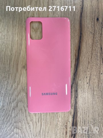 Заден панел за Samsung A51 съвместим