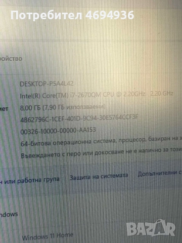 Dell vestro 3750.intel kore.i7.много запазен, снимка 11 - Лаптопи за дома - 52936040