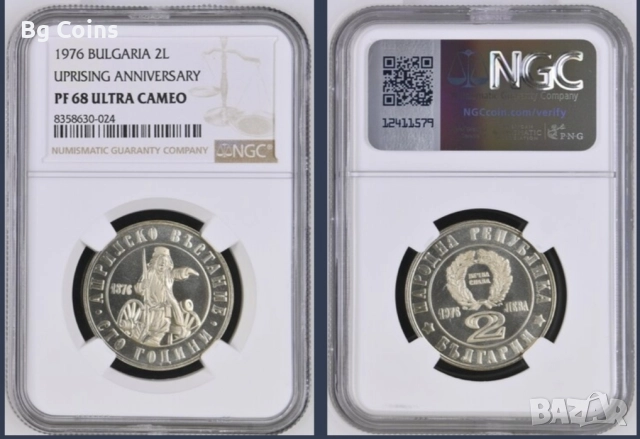 Сертифицирани монети Априлско въстание 1976 NGC, снимка 9 - Нумизматика и бонистика - 51194947