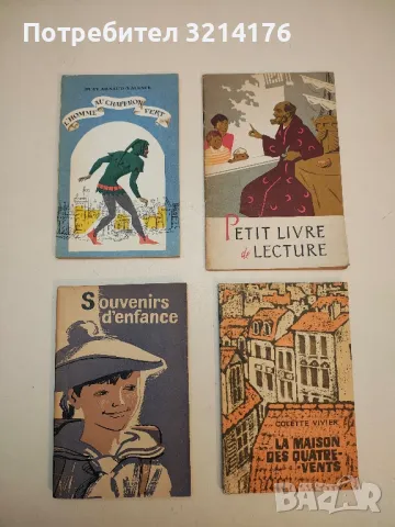 Lectures Faciles. Сборник небольших рассказов - сост. А. К. Баранова, снимка 2 - Художествена литература - 50193328