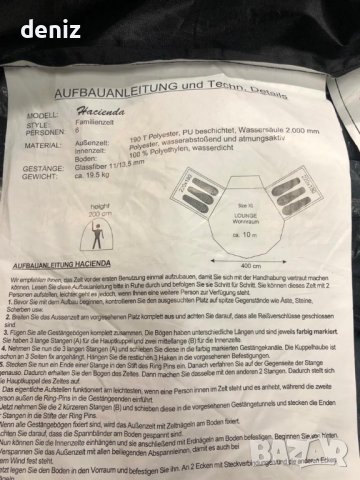 Палатка Tom cat 6- местна , снимка 3 - Палатки - 37566029