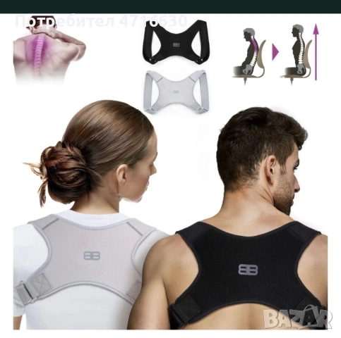 Колан за гръб