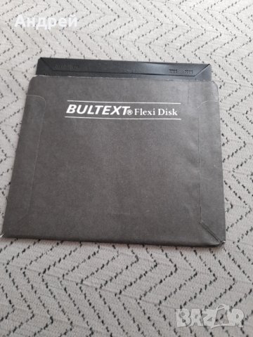 Стара Дискета, снимка 2 - Други ценни предмети - 32336167