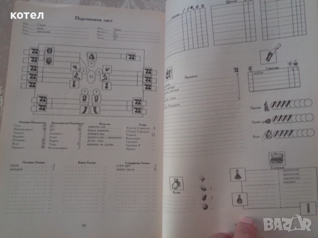 Продавам ; Здрач над Ендивал - ролева игра, снимка 6 - Детски книжки - 52127002