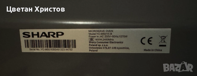 НОВА Sharp microwave, снимка 3 - Микровълнови - 52631546