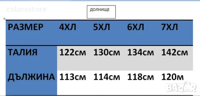 Мъжки екипи БАТАЛ ОТ 4Xl -7Xl/MXl-11, снимка 7 - Спортни дрехи, екипи - 49851925