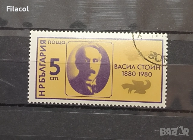 100 г. от рождението на Васил Стоин. 1980