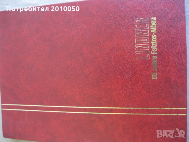 пощенски марки 2, снимка 4 - Филателия - 26287458