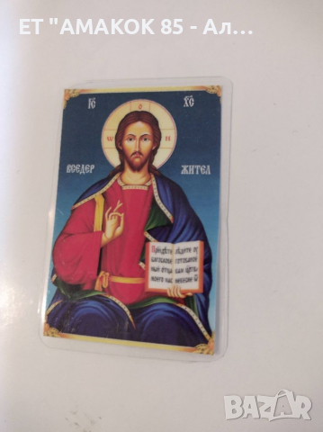 Ламинирани икони 6/4 см., снимка 2 - Икони - 34986685