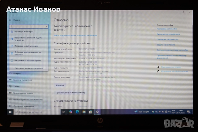 Лаптоп HP Pavilion G6, снимка 12 - Лаптопи за дома - 52587800