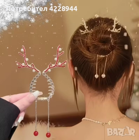 🎄 Коледна фиба с еленови рога – елегантен дамски аксесоар с перли и златни детайли, снимка 7 - Аксесоари за коса - 51997143
