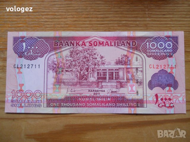 банкноти - Гана, Бурунди, Сомалия, Сомалиленд, снимка 13 - Нумизматика и бонистика - 23751455