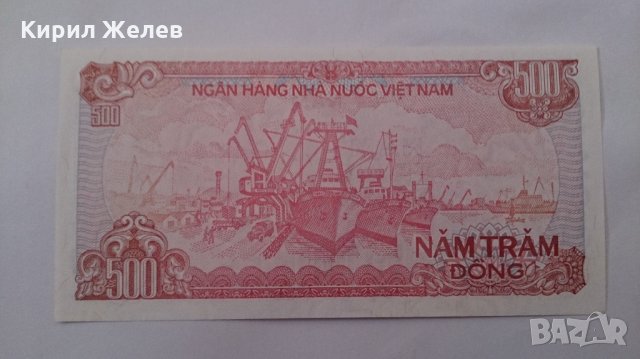 Банкнота Виетнам -13269, снимка 3 - Нумизматика и бонистика - 28439844