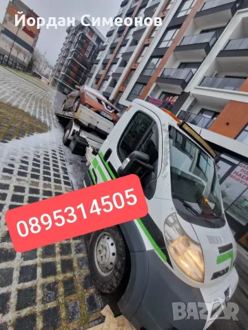 Пътна помощ Шумен 