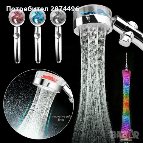 3729 Душ слушалка с 3Д ефект, снимка 2 - Други стоки за дома - 37553699