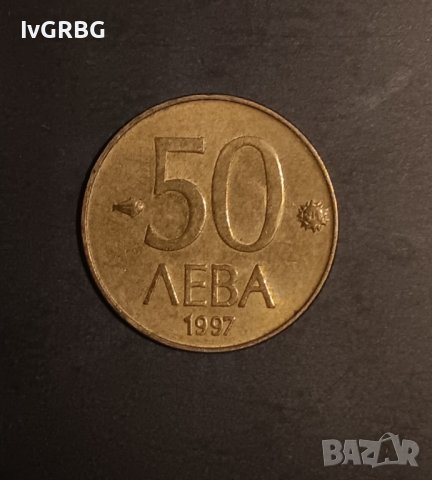 50 лева 1997 България , снимка 2 - Нумизматика и бонистика - 43556272