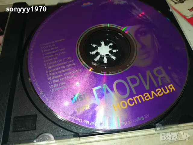 ГЛОРИЯ ЦД 2703251722, снимка 16 - CD дискове - 49665246