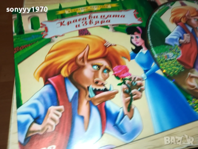 КРАСАВИЦАТА И ЗВЯРА ДВД 2310252258, снимка 9 - DVD филми - 52160374