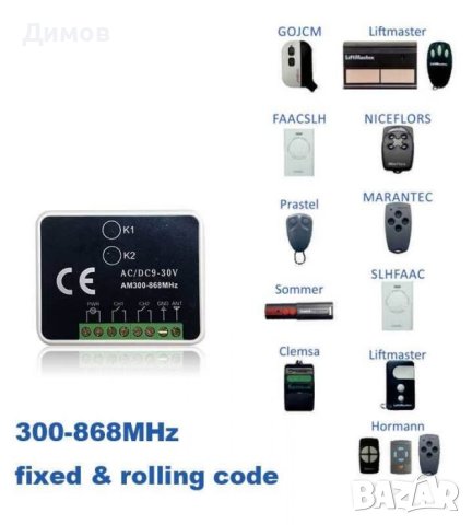 Универсален Преобразувател за Дистанционни