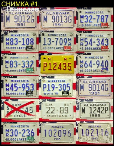 Американски Мотоциклетени регистрационни номера табели USA + PANAMA