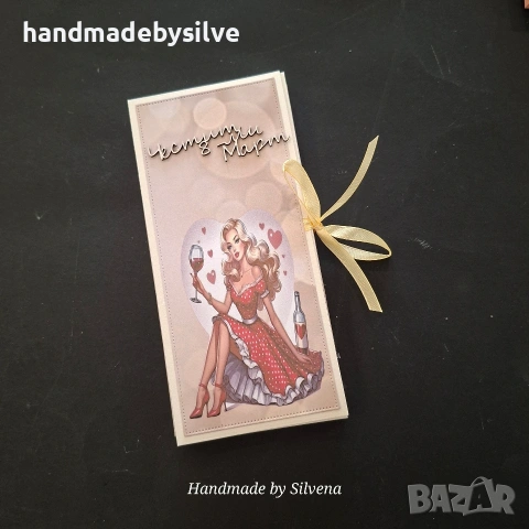 картичка с място за шоколад