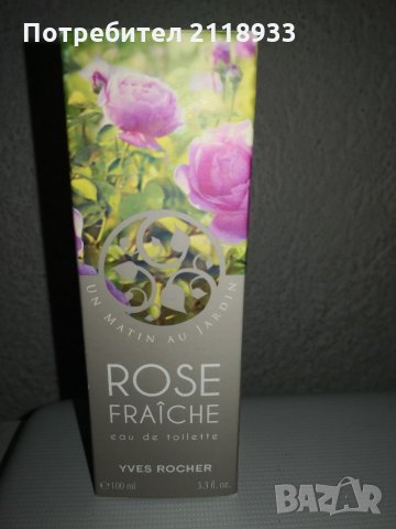 Rose Fraiche, снимка 1 - Дамски парфюми - 34985712
