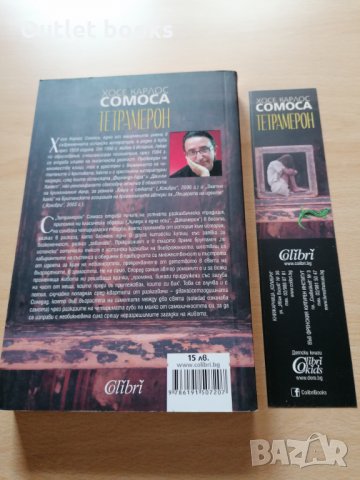 Тетрамерон Хосе Карлос Сомоса, снимка 2 - Художествена литература - 29068583