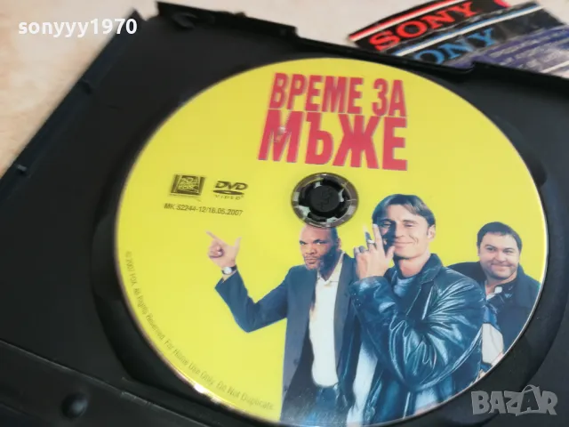 ВРЕМЕ ЗА МЪЖЕ-ДВД 2003251646, снимка 4 - DVD филми - 49574417