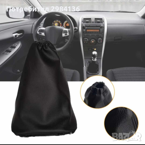 Маншон за скоростен лост Тойота Корола Toyota Corolla 2007-2013, снимка 2 - Аксесоари и консумативи - 44934456