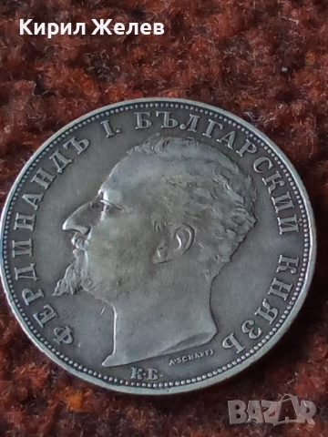 Сребърна монета 5 лева 1894 година Фердинанд първи 44784, снимка 8 - Нумизматика и бонистика - 45252911