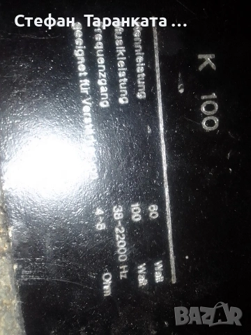 тонколони със 100 вата мощност и 4 ома съпротивление , снимка 2 - Тонколони - 53140930