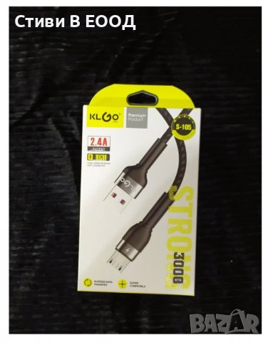 КАБЕЛ USB micro /  - 3 метра НОВО., снимка 6 - USB кабели - 38471416