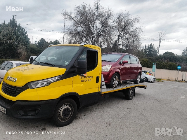 Пътна Помощ Петрич , снимка 11 - Пътна помощ - 28349725