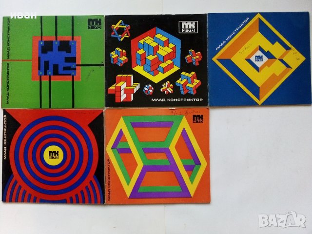 Списания "Млад  конструктор", снимка 7 - Списания и комикси - 40073085