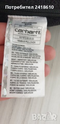 Carhartt Nimbus Pullover Windbreaker Anorak Mens Size L НОВО! ОРИГИНАЛ! Мъжко Анорак Яке!, снимка 14 - Якета - 43639218