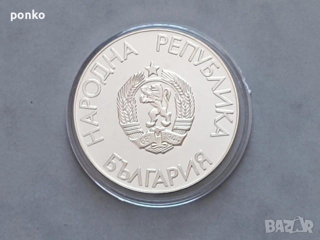 Сребърни юбилейни монети, снимка 4 - Нумизматика и бонистика - 46407509