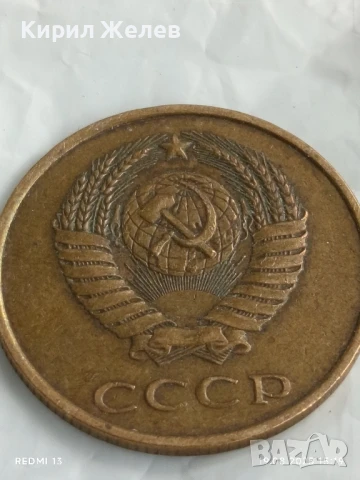 Монета 3 копейки 1984г. СССР рядка за КОЛЕКЦИЯ ДЕКОРАЦИЯ 49732, снимка 4 - Нумизматика и бонистика - 51418067