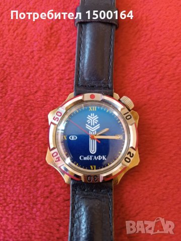 Восток СибГАФК, снимка 1