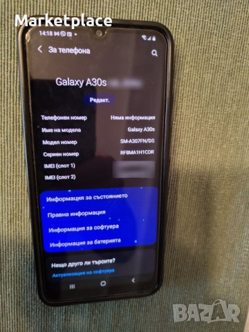 Samsung Galaxy A30s (SM-A307FN/DS) в отлично състояние, снимка 4 - Samsung - 43671680
